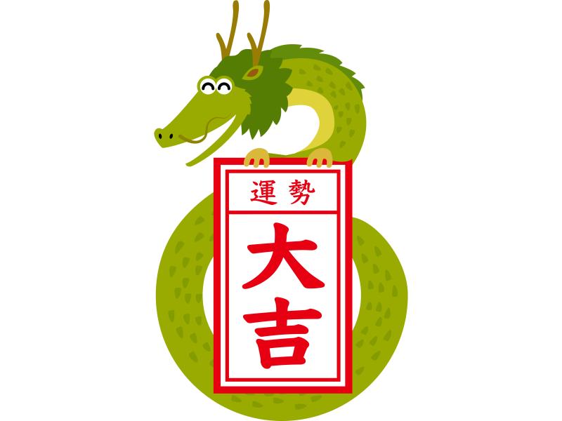 大吉