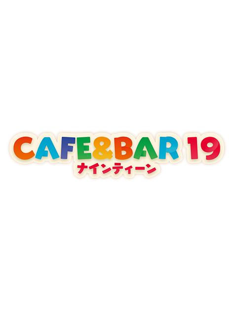 CAFE&BAR19