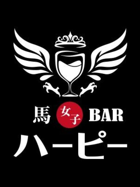 馬女子BAR ハーピー