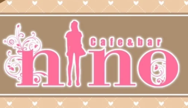 Cafe&Bar nino の求人画像