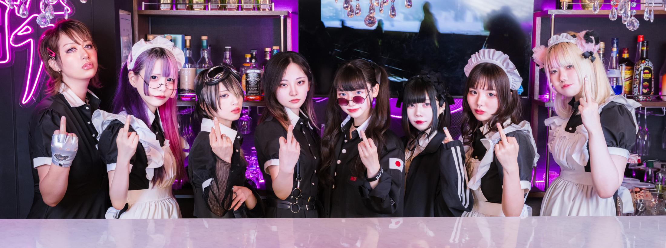 不良メイド喫茶・Bar黒月横浜本店