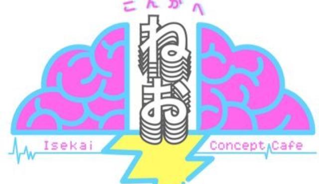 こんかへねおの求人画像