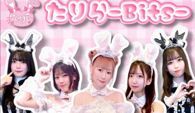 たりら-Bits-の求人画像