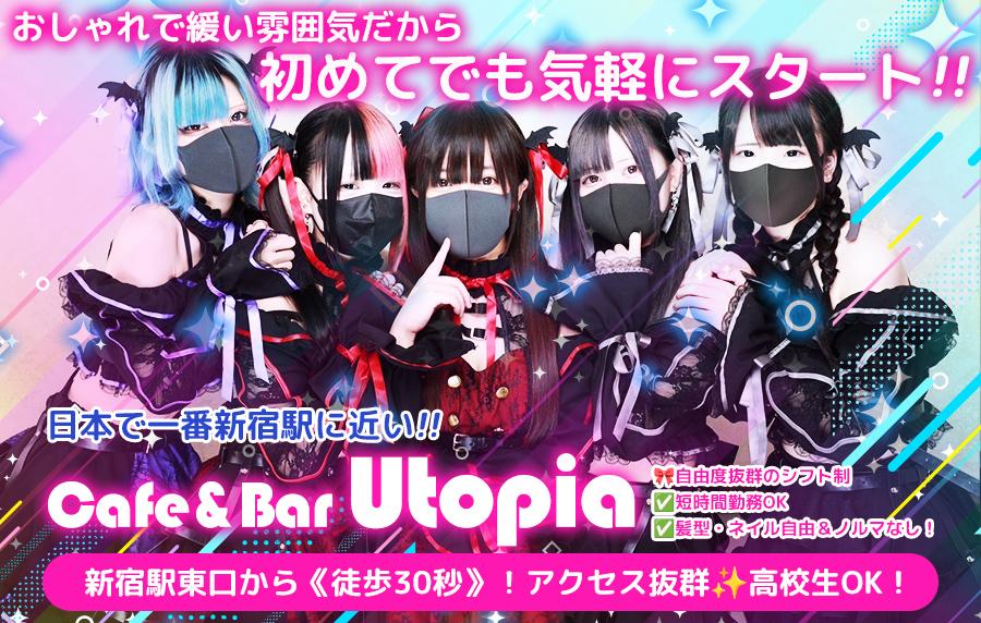 Cafe&Bar Utopia