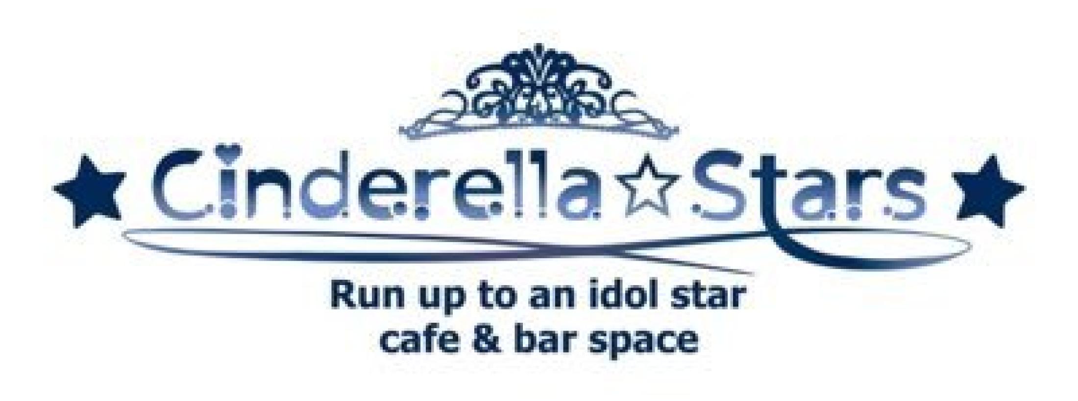 Cinderella☆Stars シンスタ