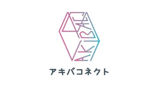 アキバコネクト