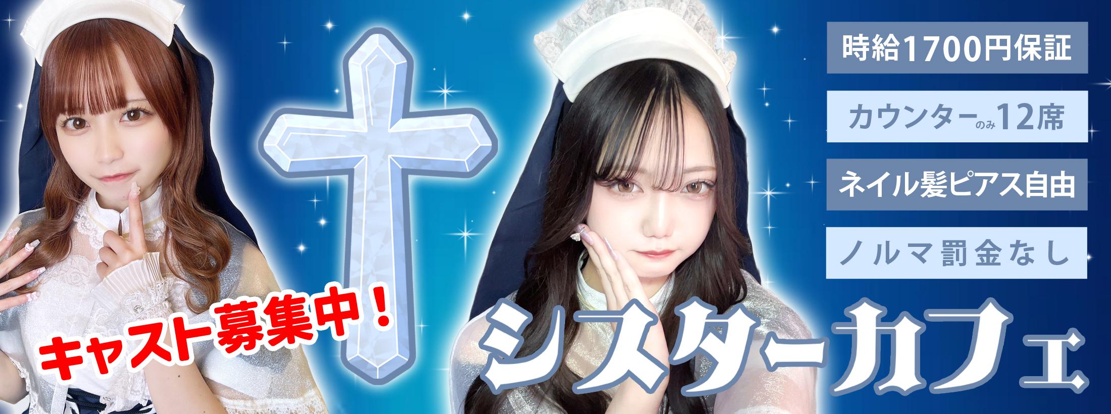 クラリスベール