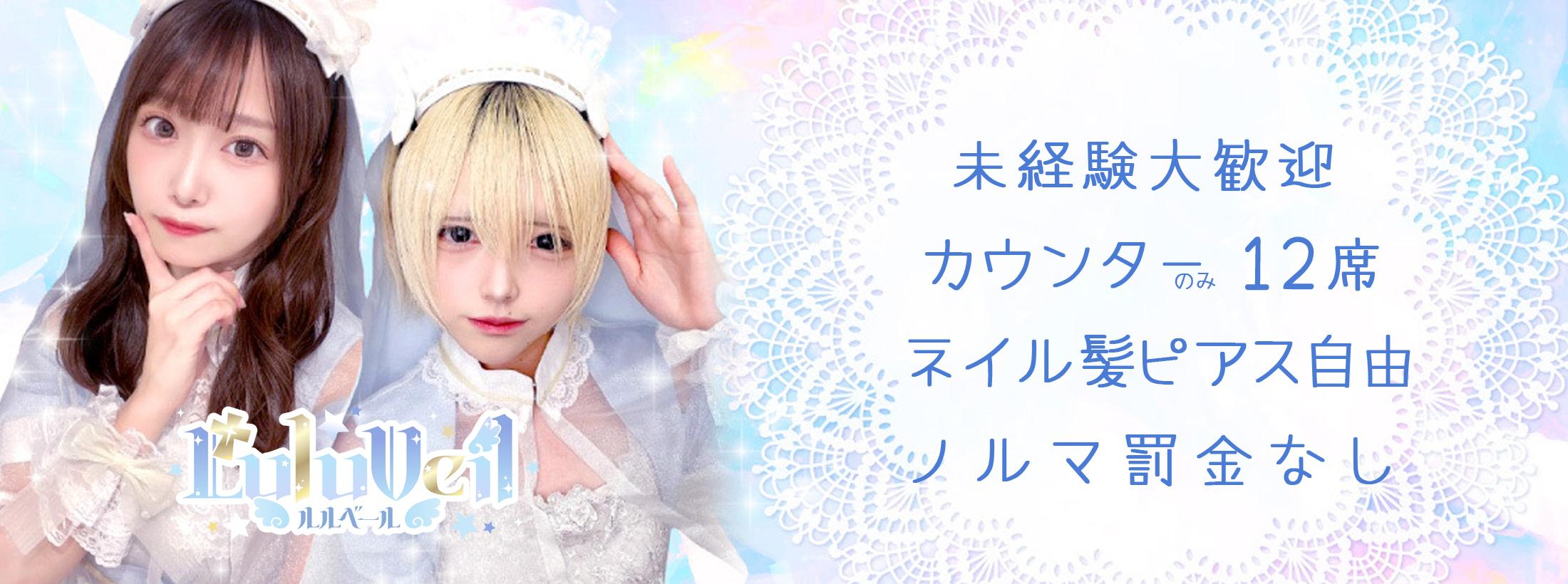 ルルベール