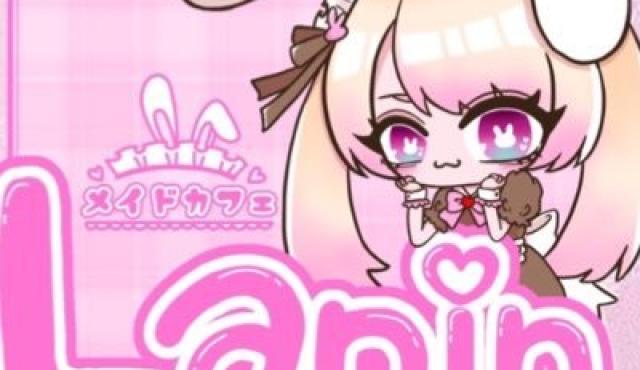 Cafe Lapin -ラパン-の求人画像