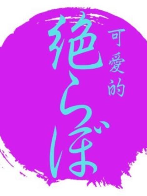 絶対妄想研究所