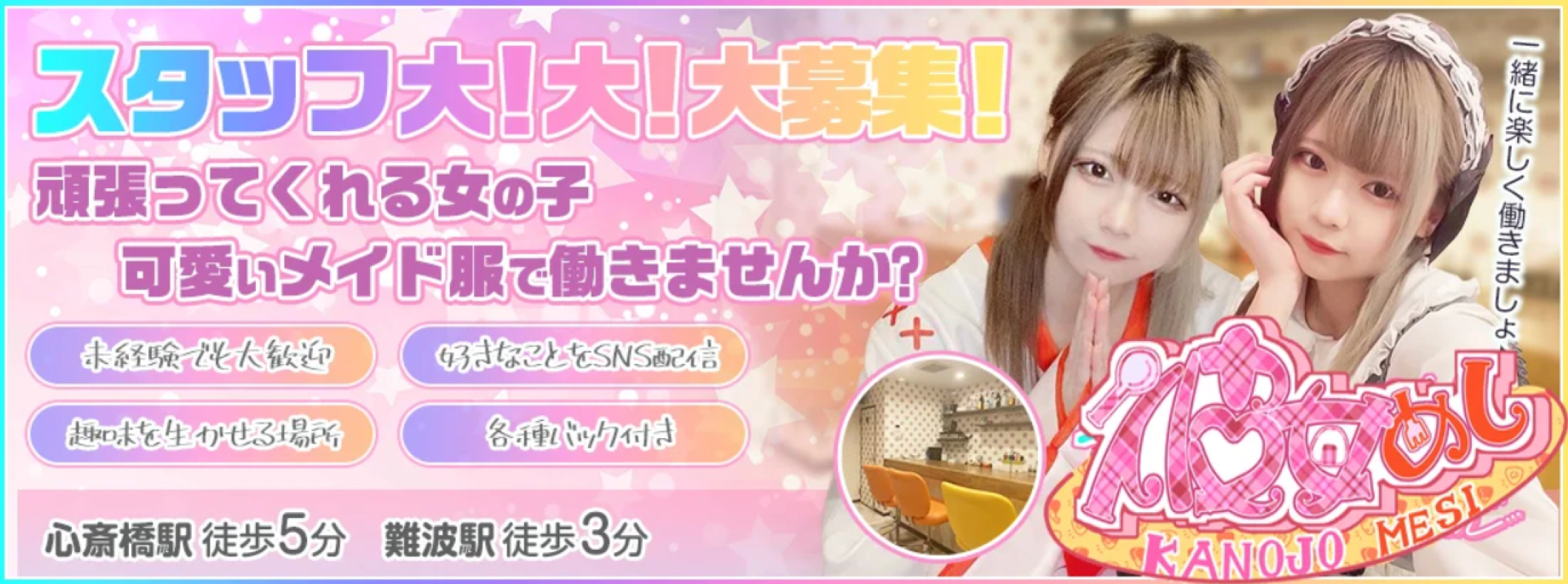彼女めし