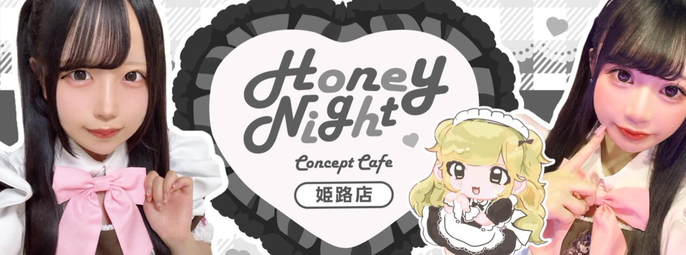 HONEY NIGHT