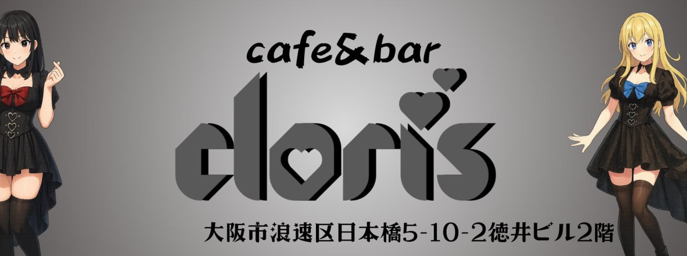 cafe&bar cloris