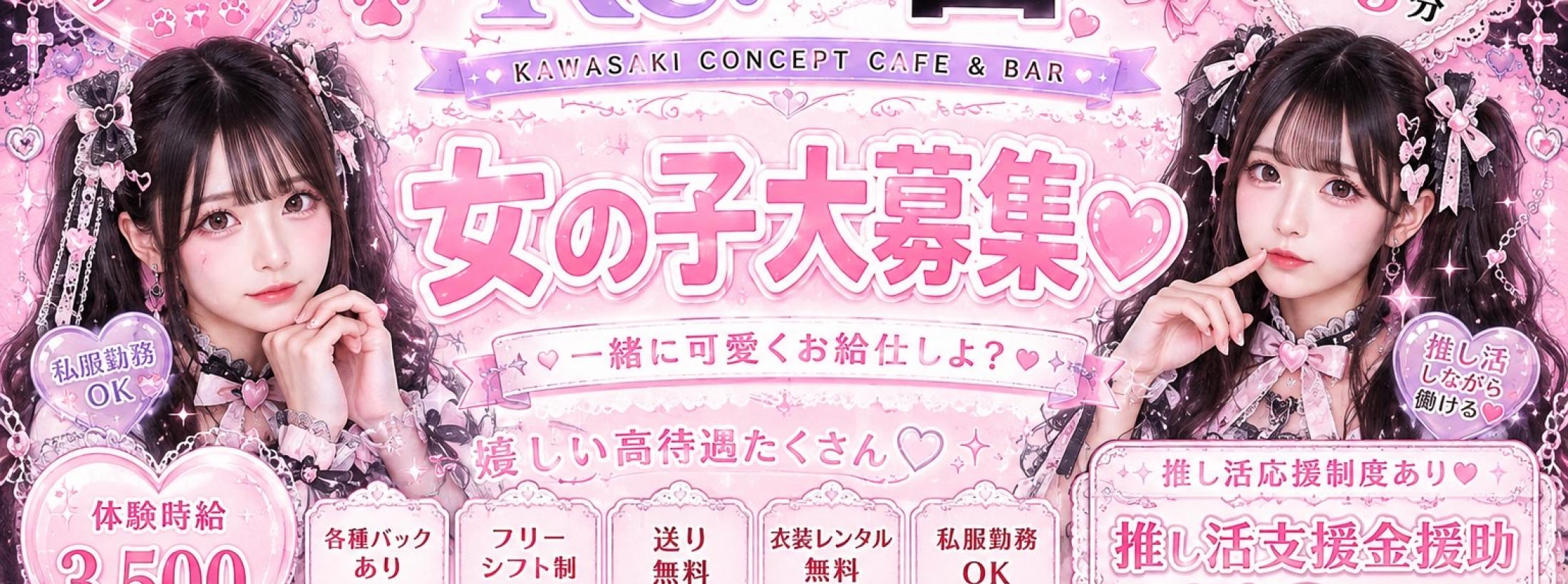 RE:ゼロ