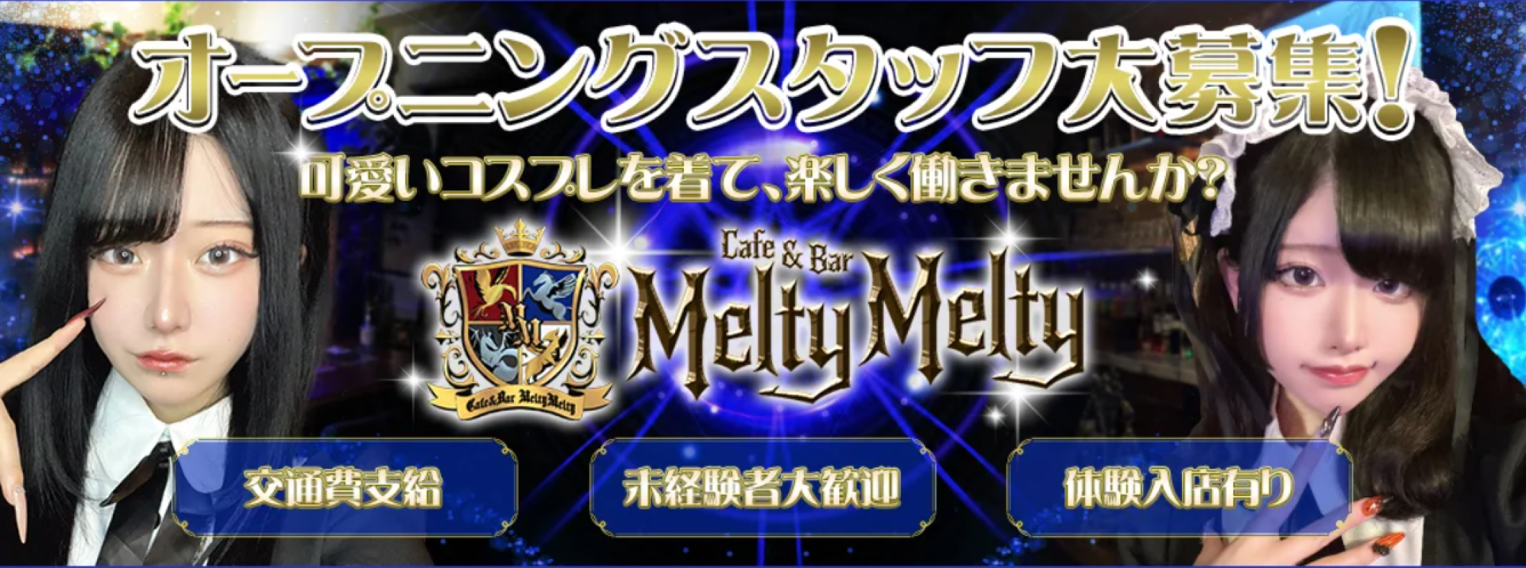 めるてぃめるてぃ