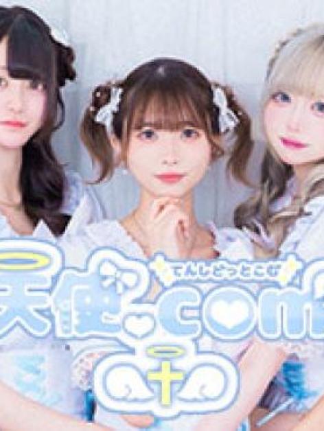 天使.com