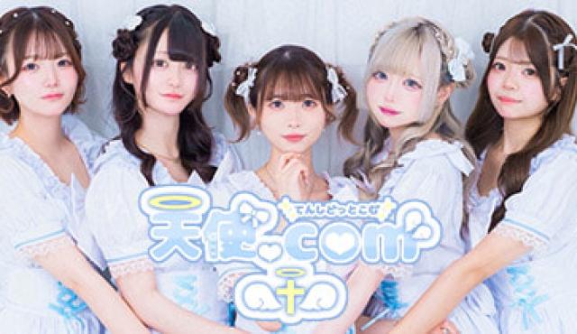 天使.comの求人画像