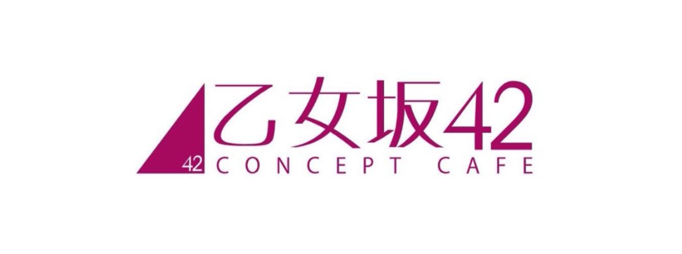 乙女坂42 博多店