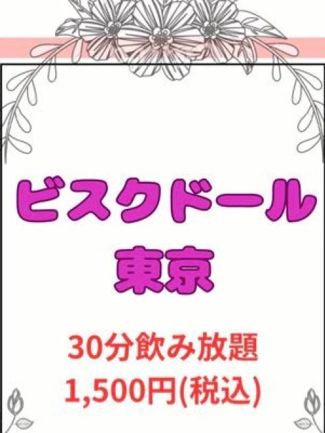 ビスクドール東京