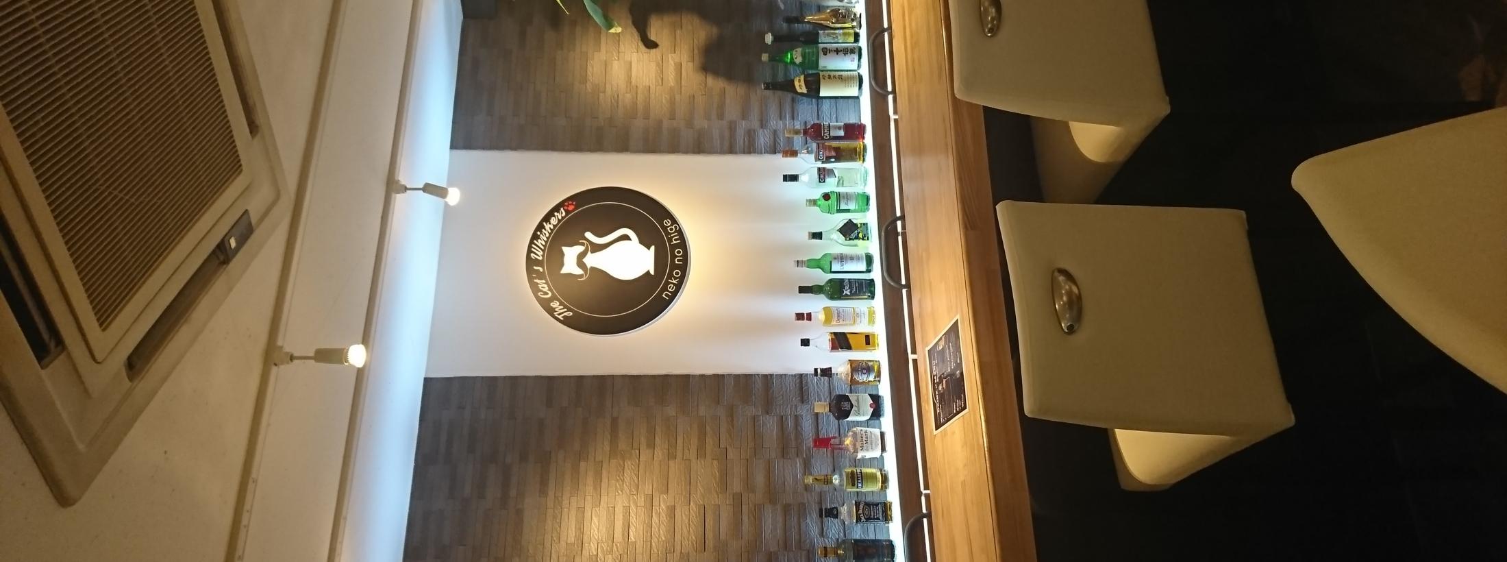 護国寺ねこひげ The Cat's Whiskers.