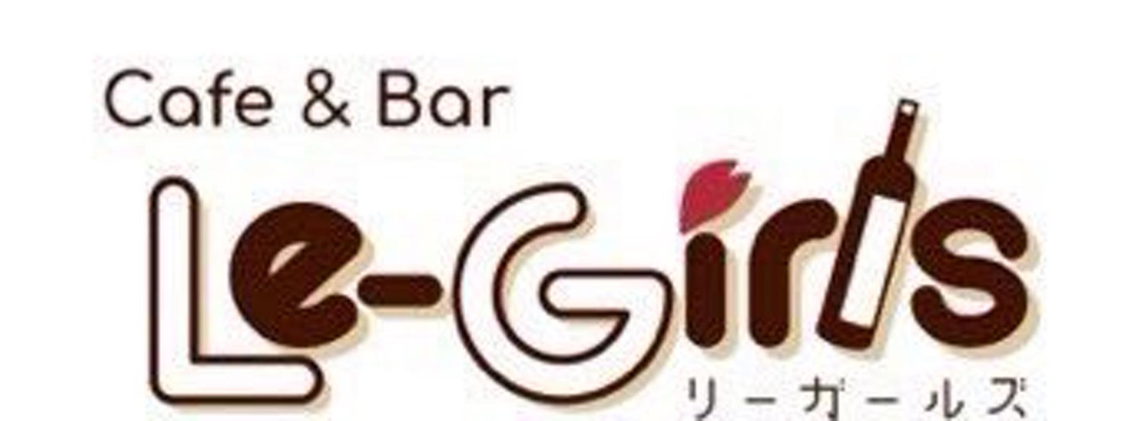 cafe&bar リーガールズ池袋