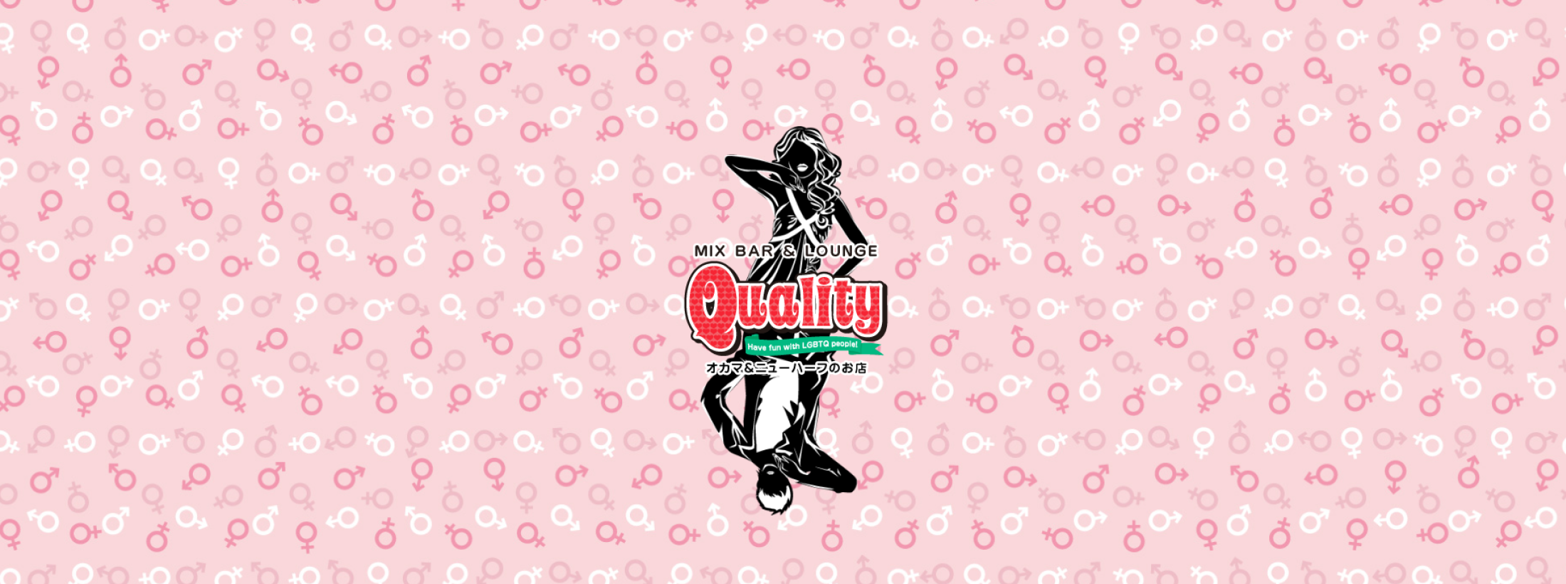 MIXLoungeQuality