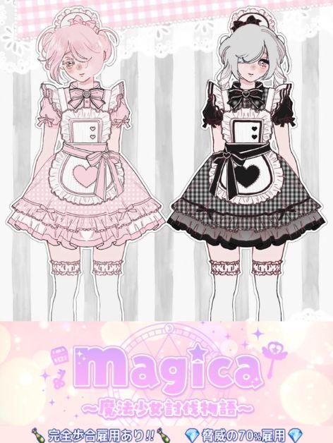 magica ～魔法少女討伐物語～