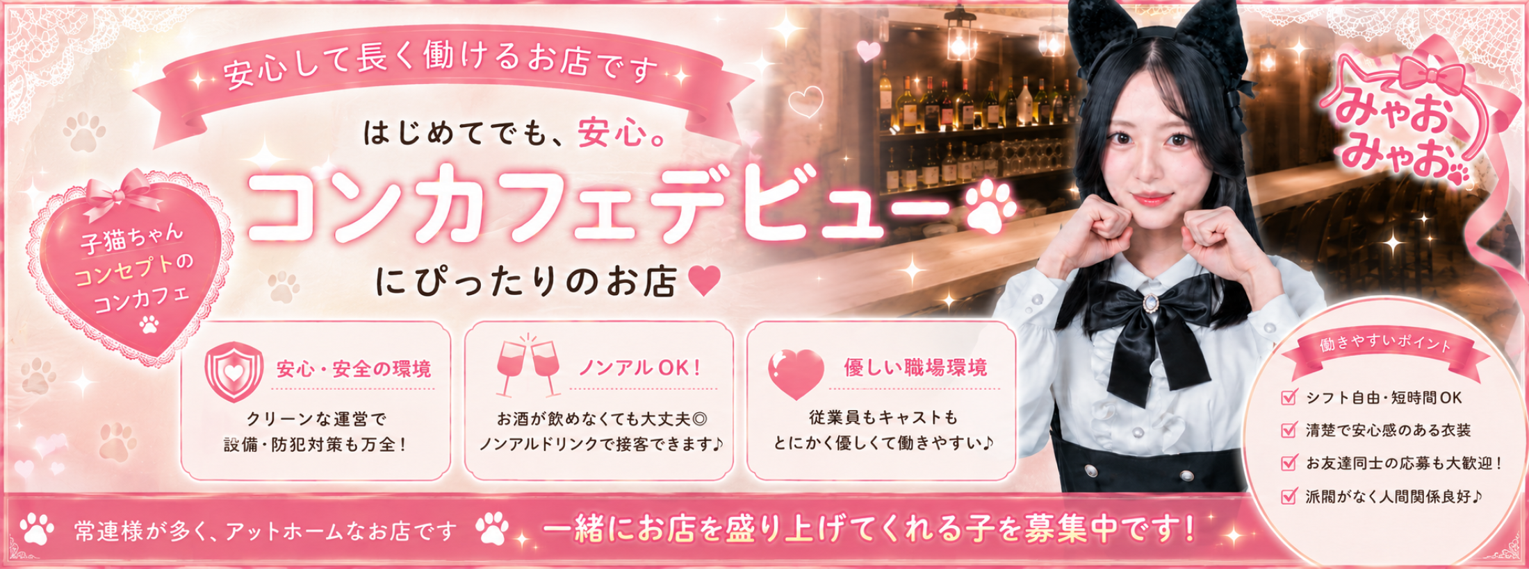 みゃおみゃお