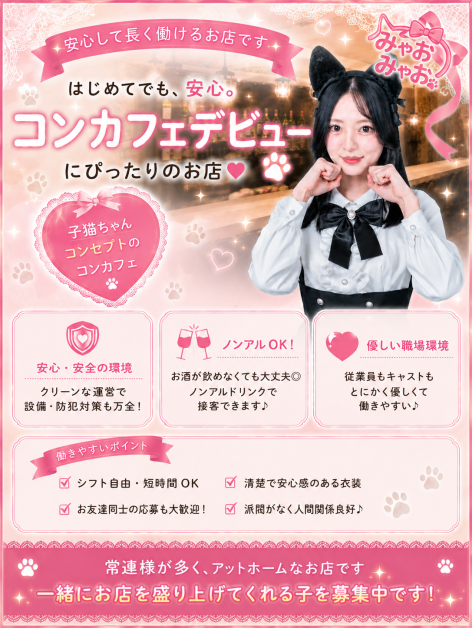 みゃおみゃお