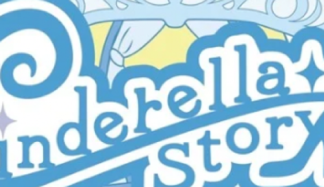 シンデレラストーリーの求人画像