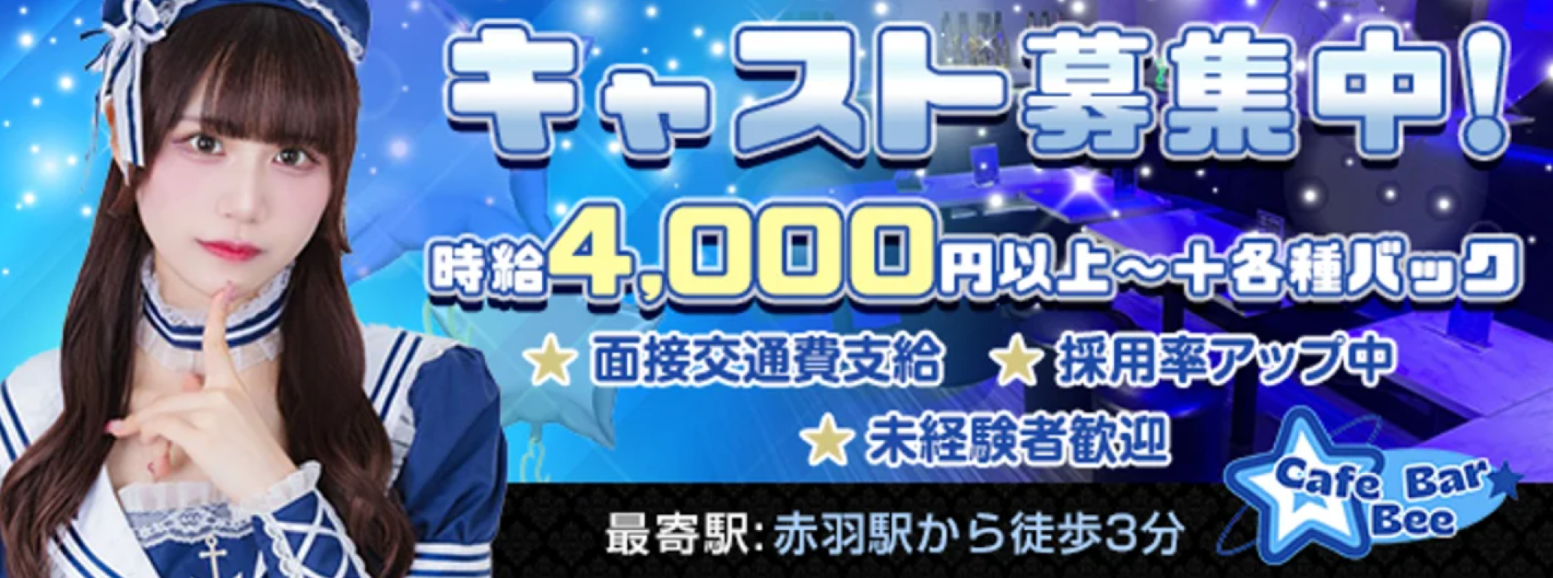 コンセプトカフェ Bee