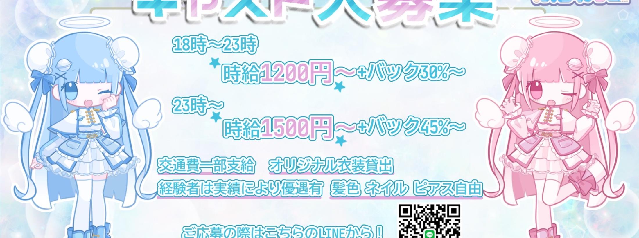 でんぱぷらねっと