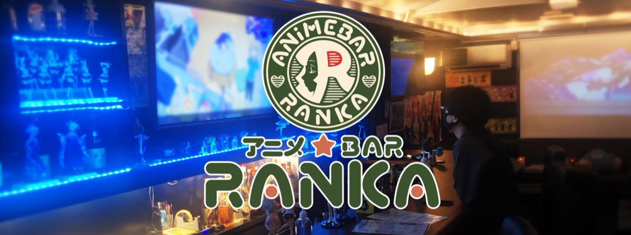 アニメＢＡＲランカ