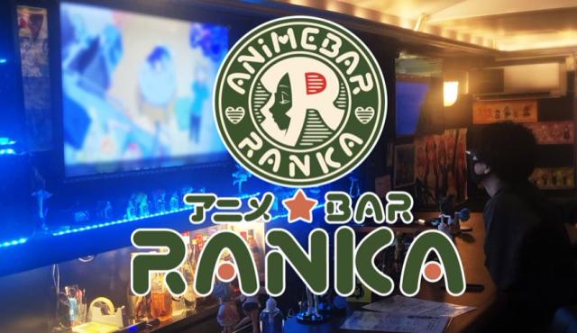 アニメＢＡＲランカの求人画像