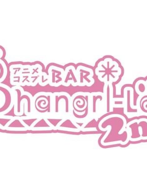 アニメコスプレバーShangri-La 2nd