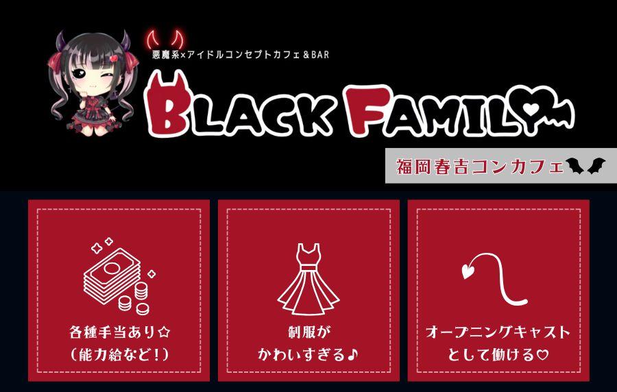 BlackFamily