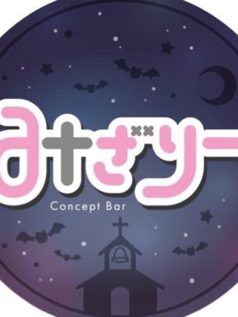 みざりー