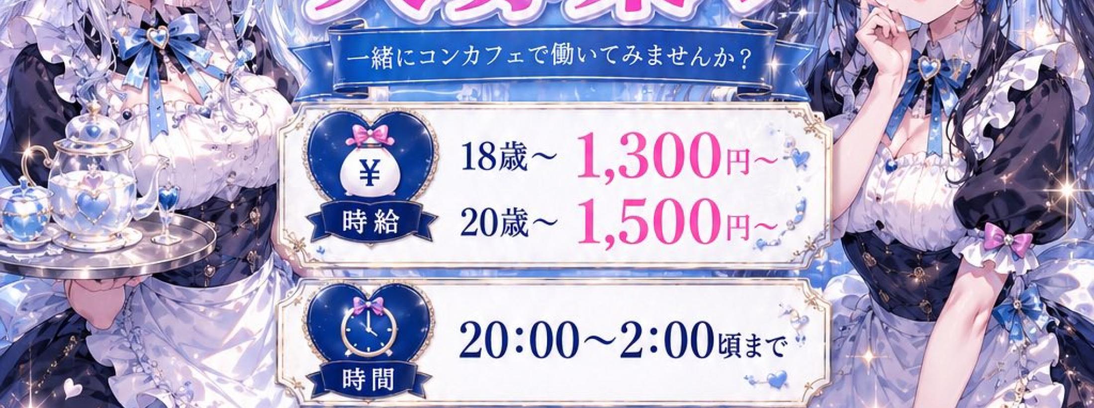 転生したらメイドだった件