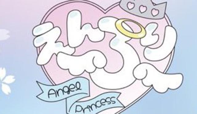 Angel Princessの求人画像