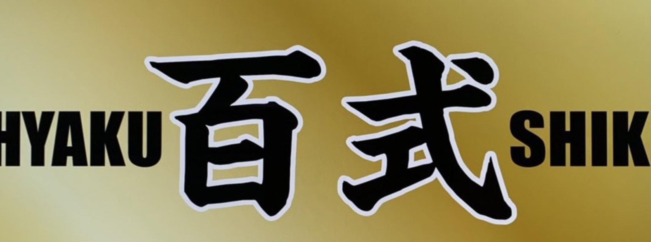 アニソンBAR 百式