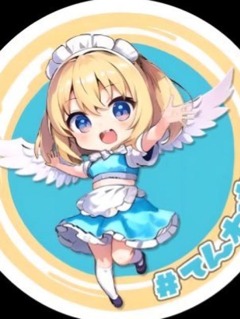 天使のわけまえ