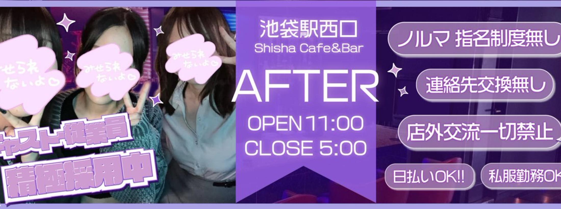 Shisha Cafe&Bar After