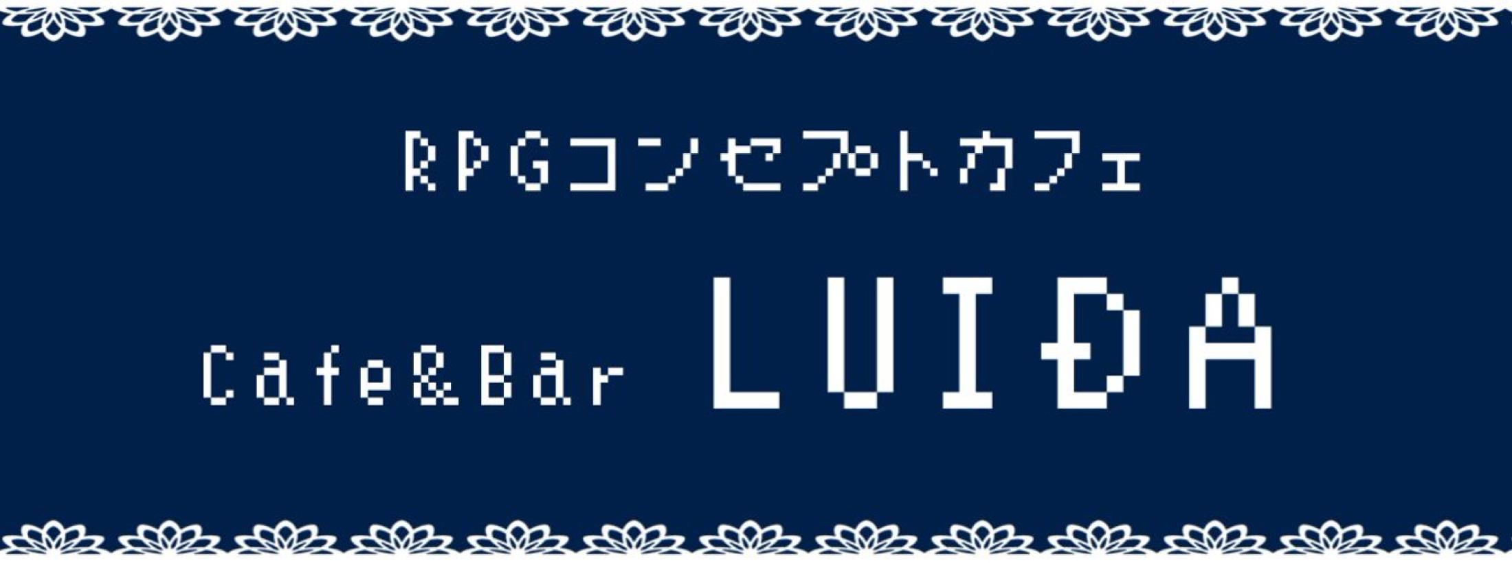 cafe&bar LUIDA