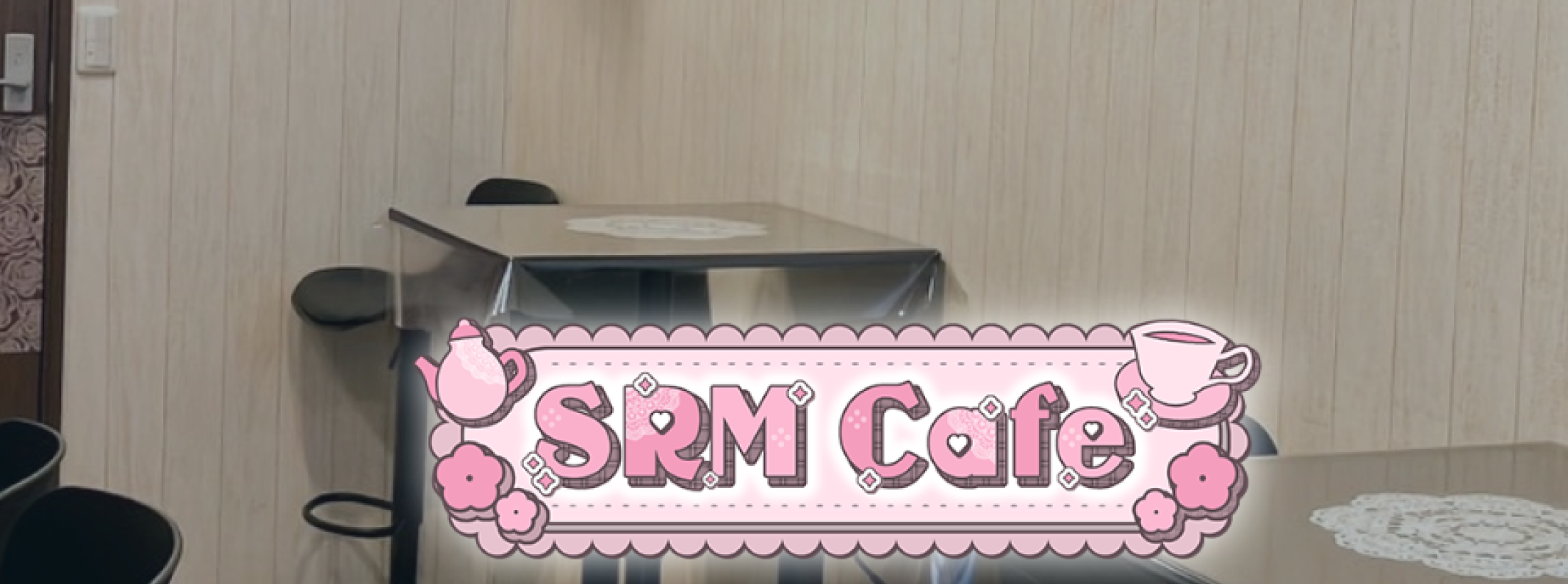 SRMカフェ