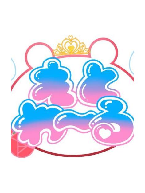 えとわ〜る 高知店