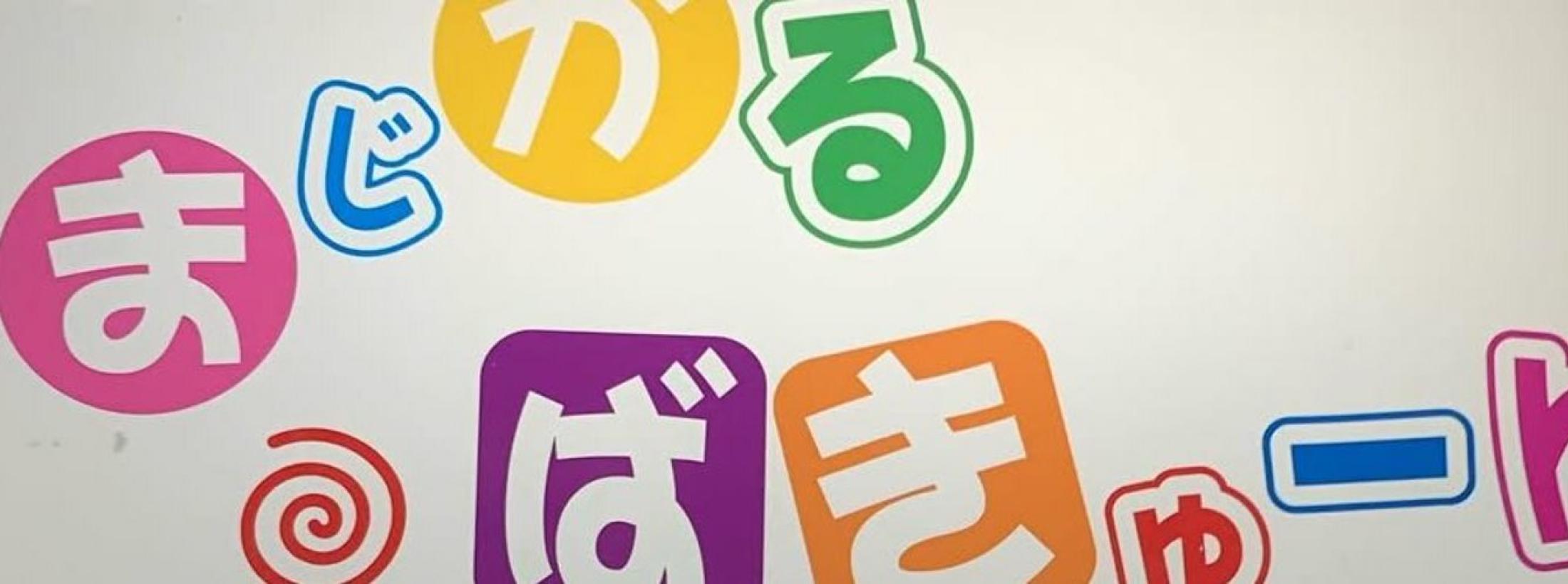 まじかるばきゅーん