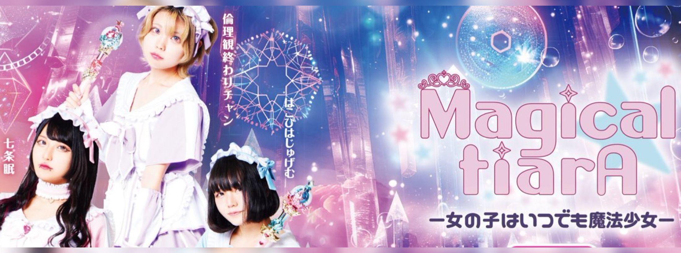 Magical☆tiarA