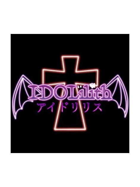 IDOLilith〜アイドリリス〜