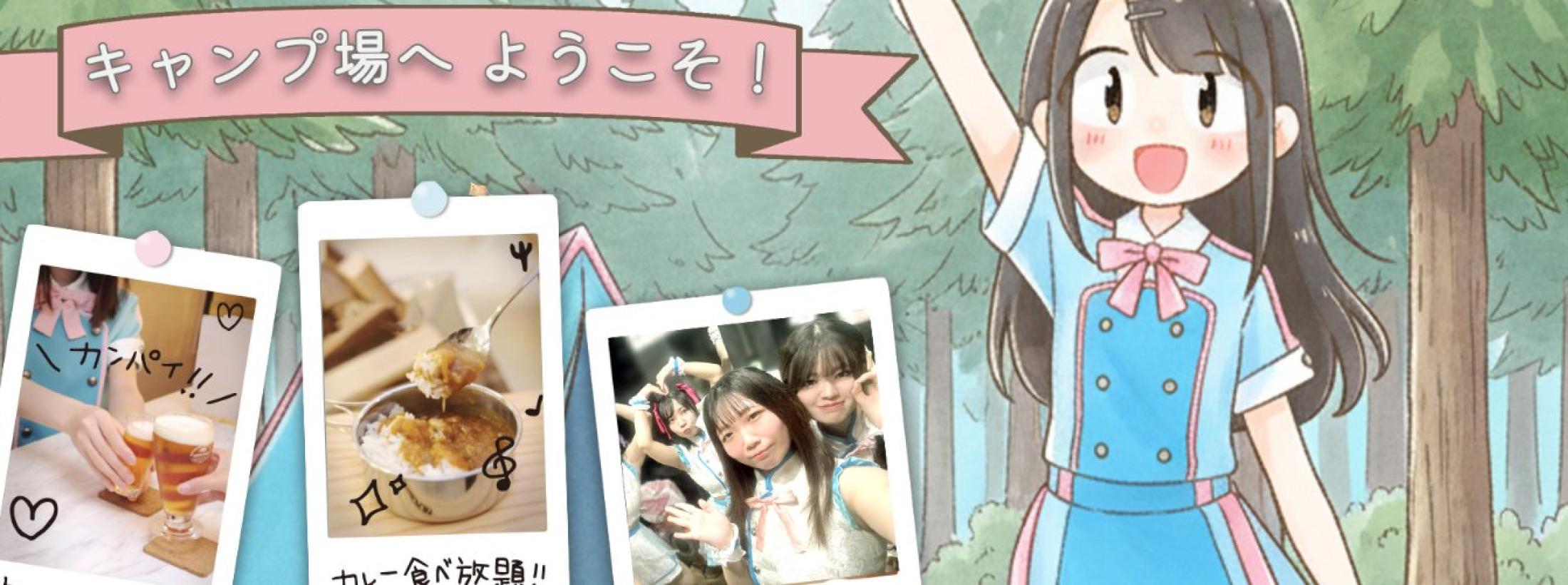 ドミソガーデン