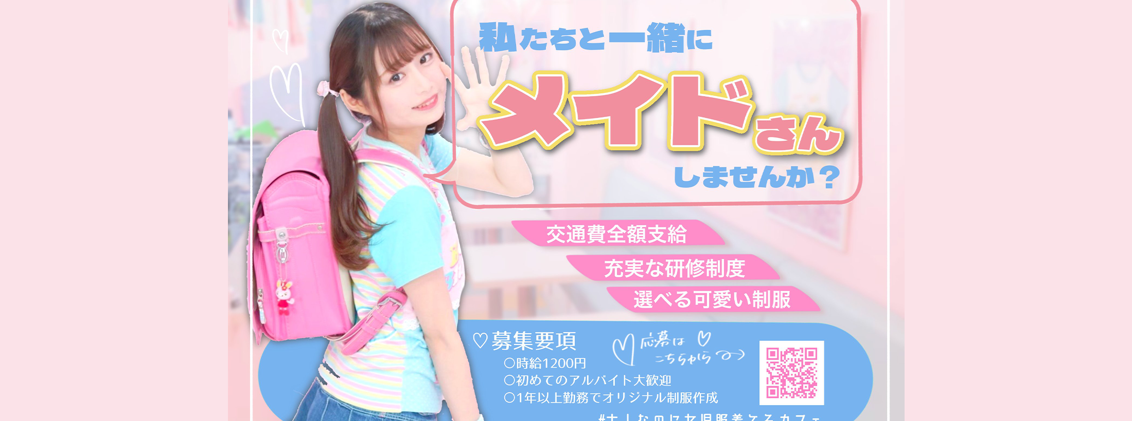 #大人なのに女児服着てるカフェ